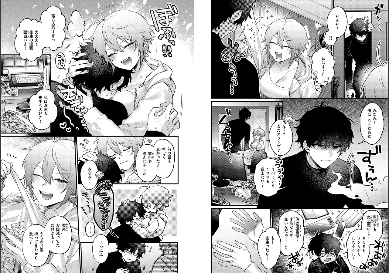 試し読み 32ページ