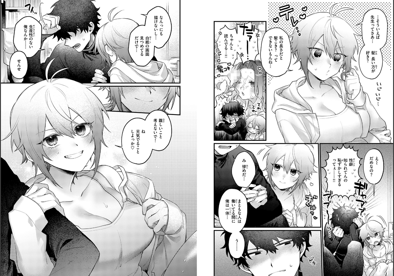 試し読み 34ページ
