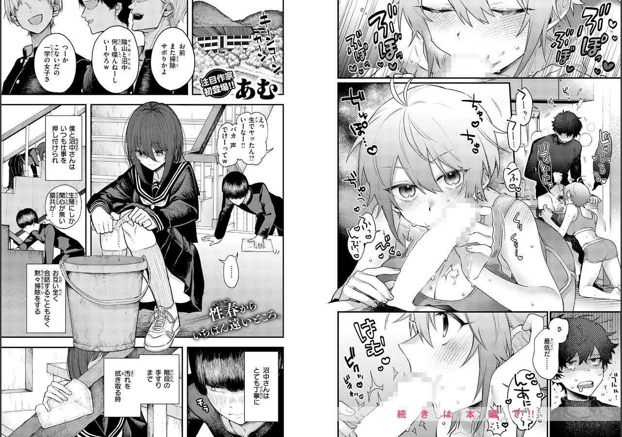 試し読み 35ページ