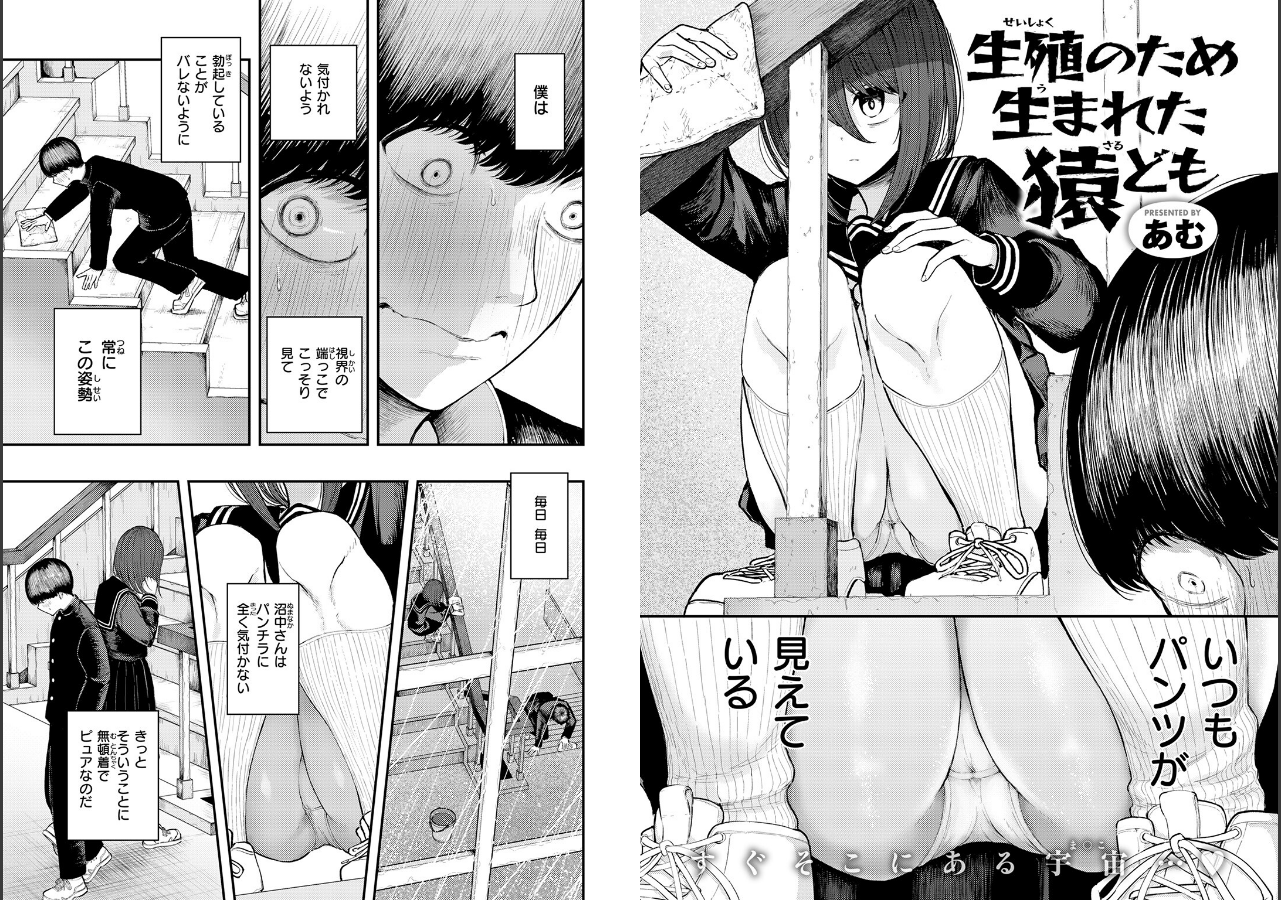 試し読み 36ページ
