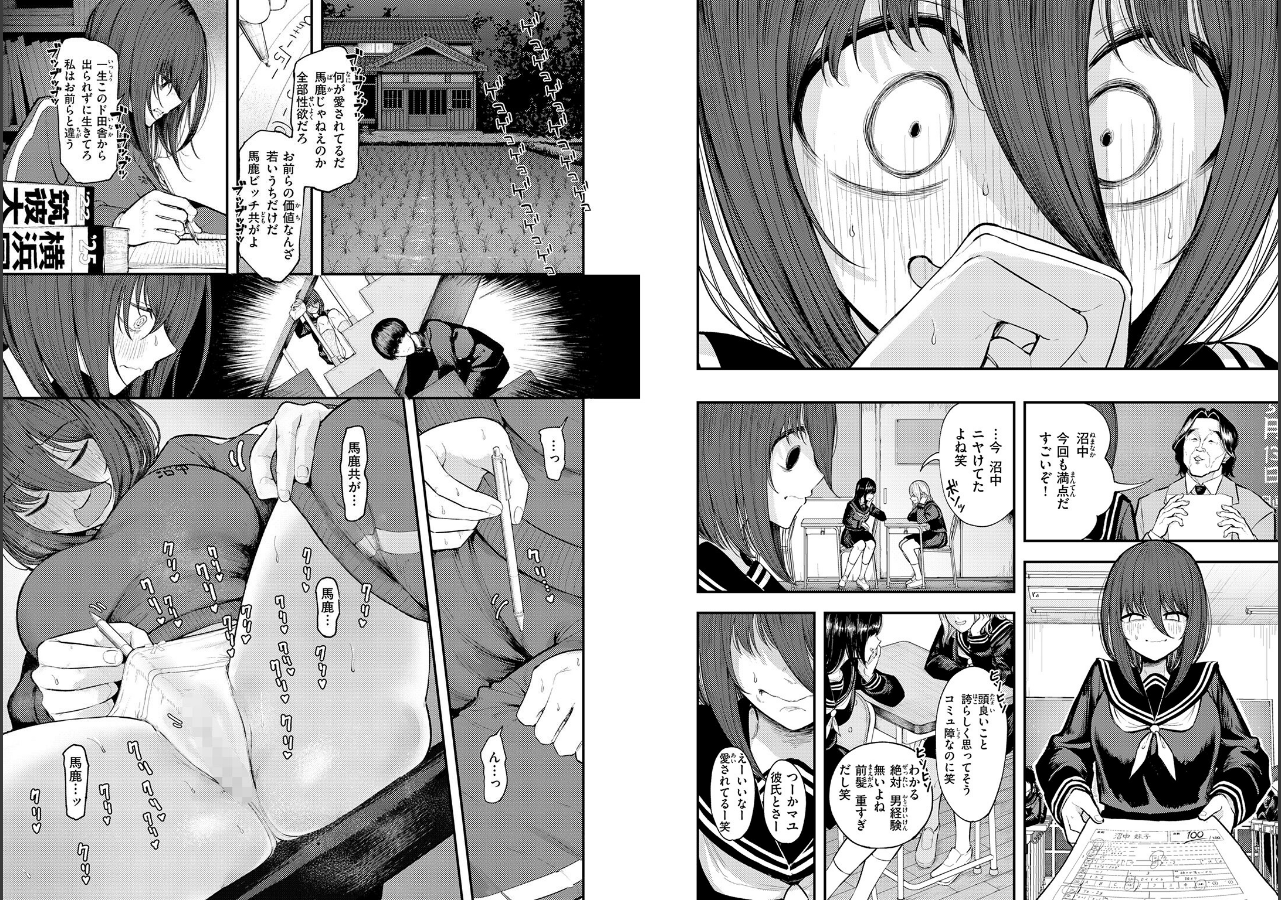 試し読み 37ページ