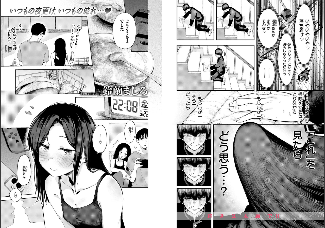 試し読み 39ページ