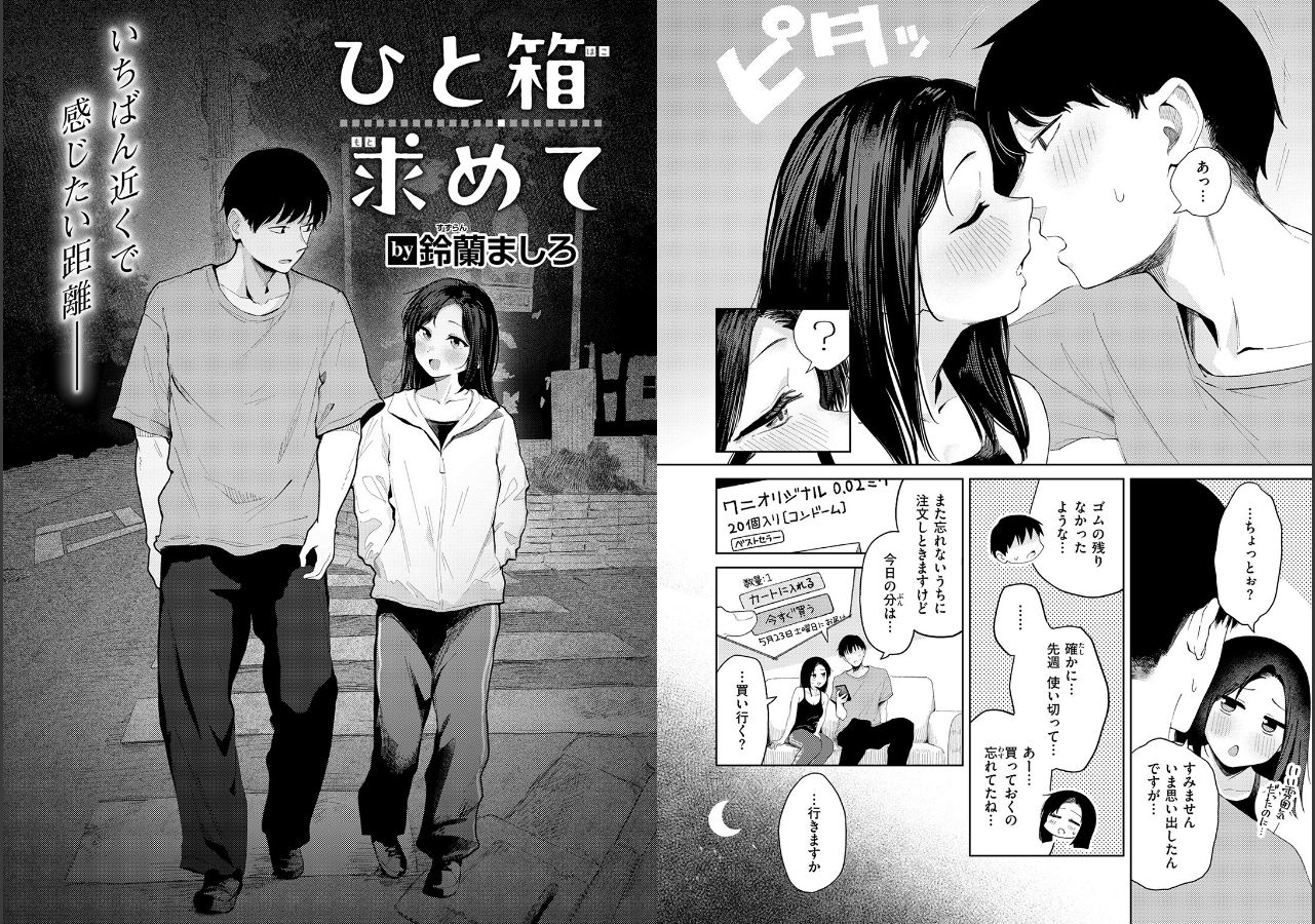 試し読み 40ページ