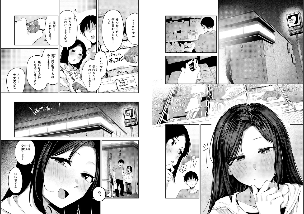 試し読み 41ページ