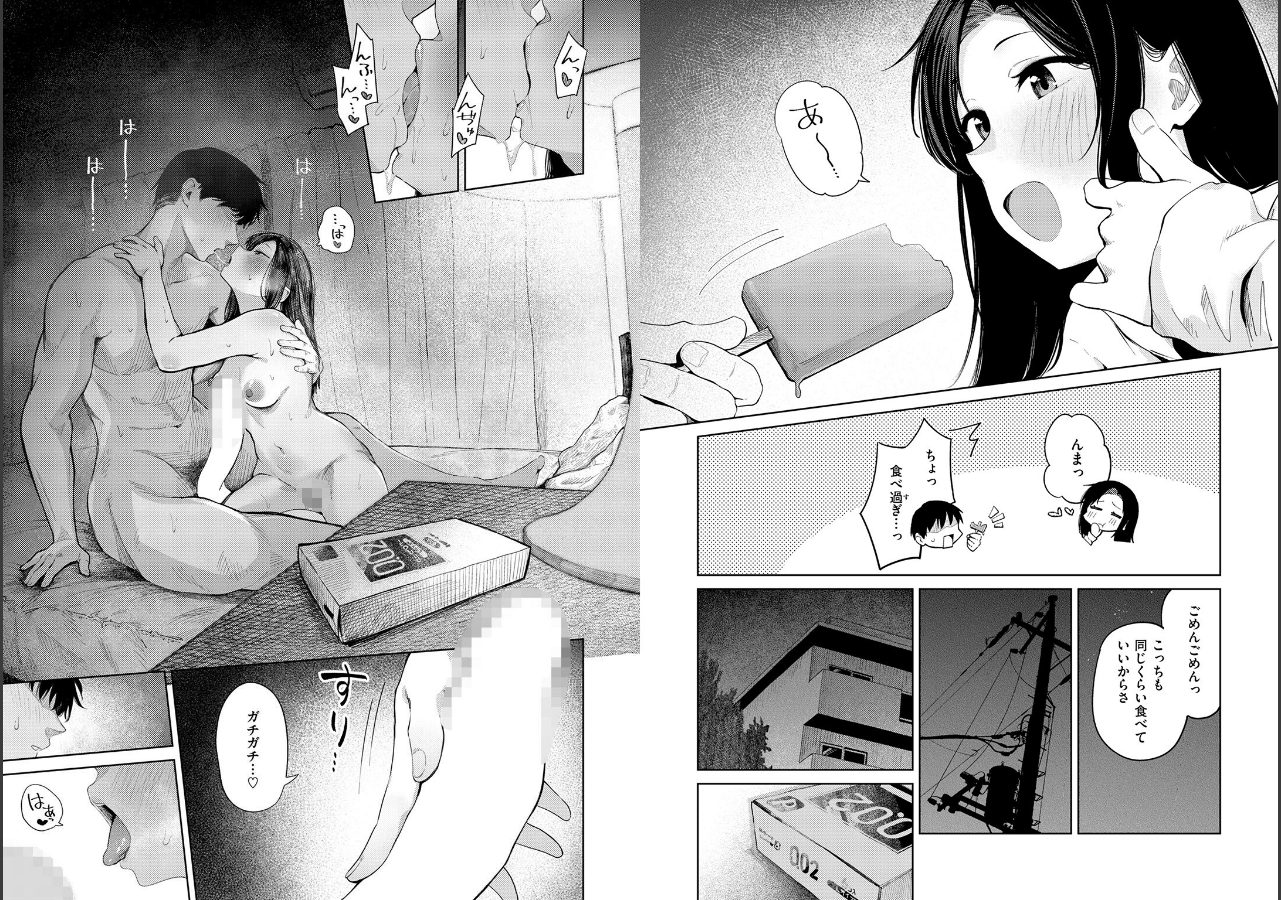 試し読み 42ページ