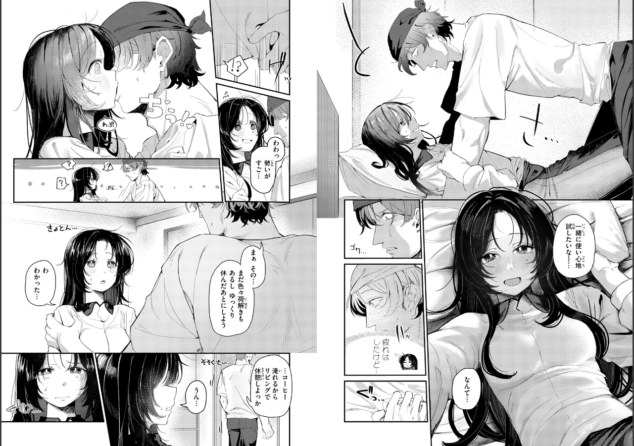 試し読み 45ページ