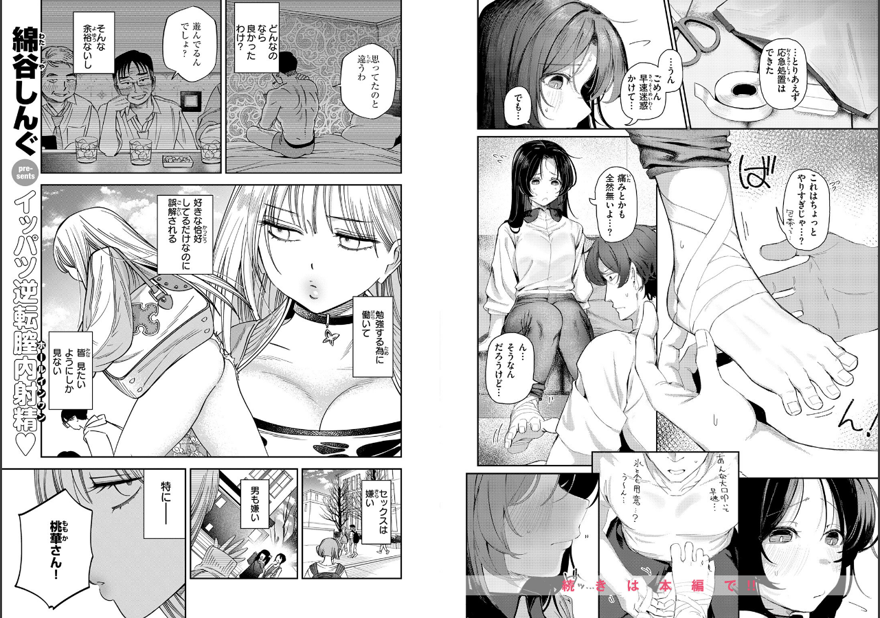 試し読み 47ページ