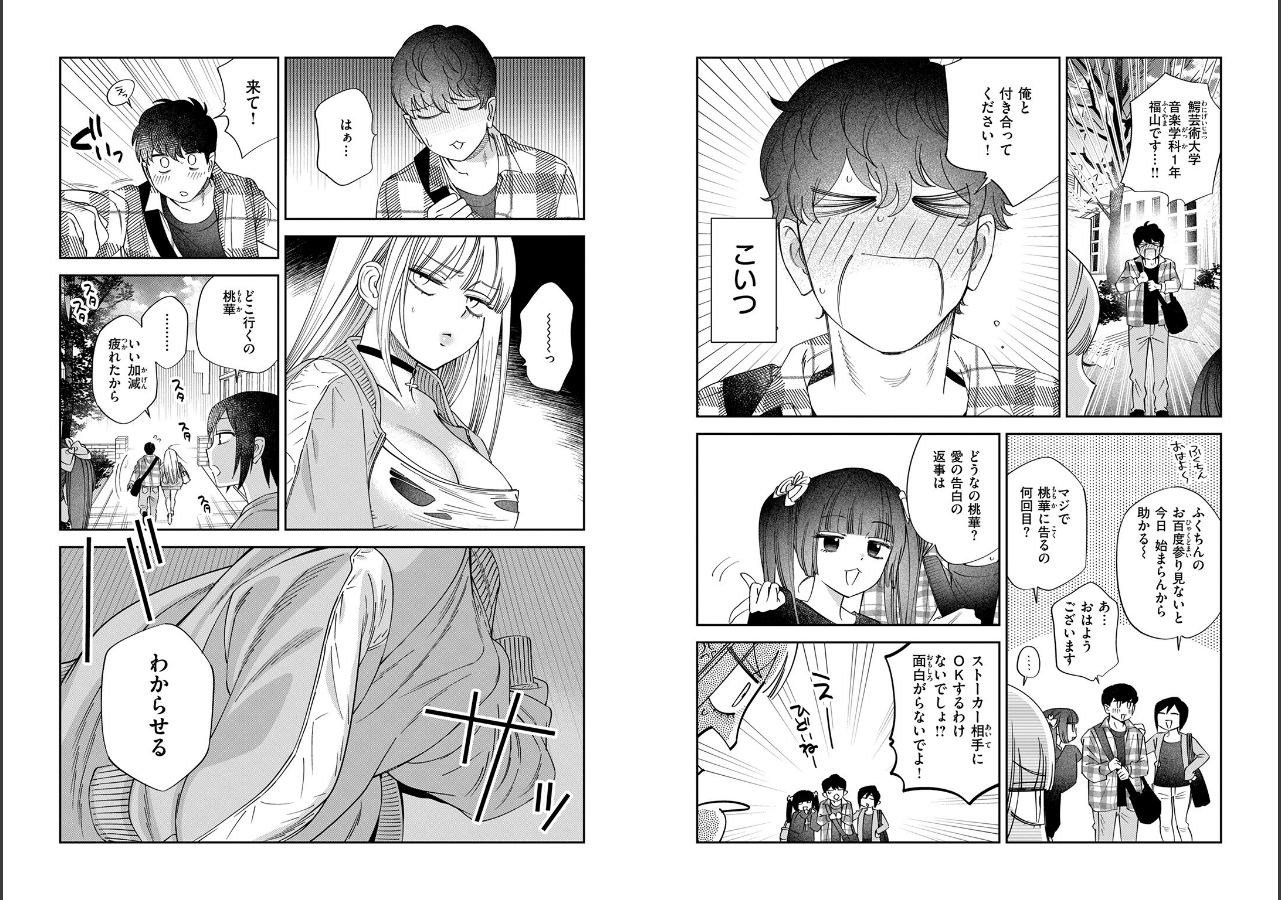 試し読み 48ページ
