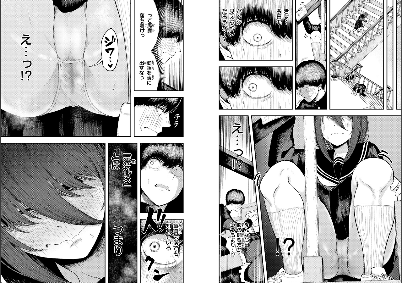 試し読み 5ページ