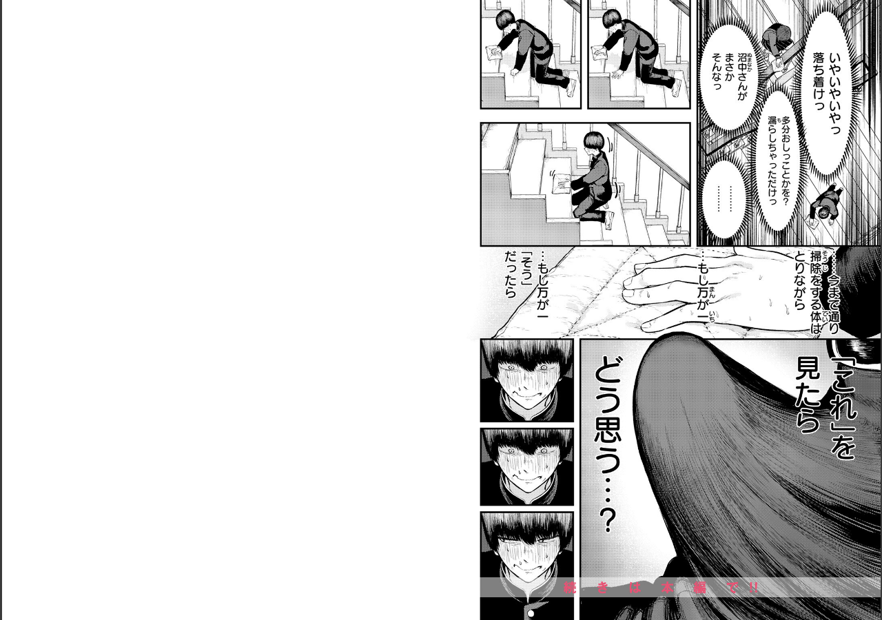 試し読み 6ページ