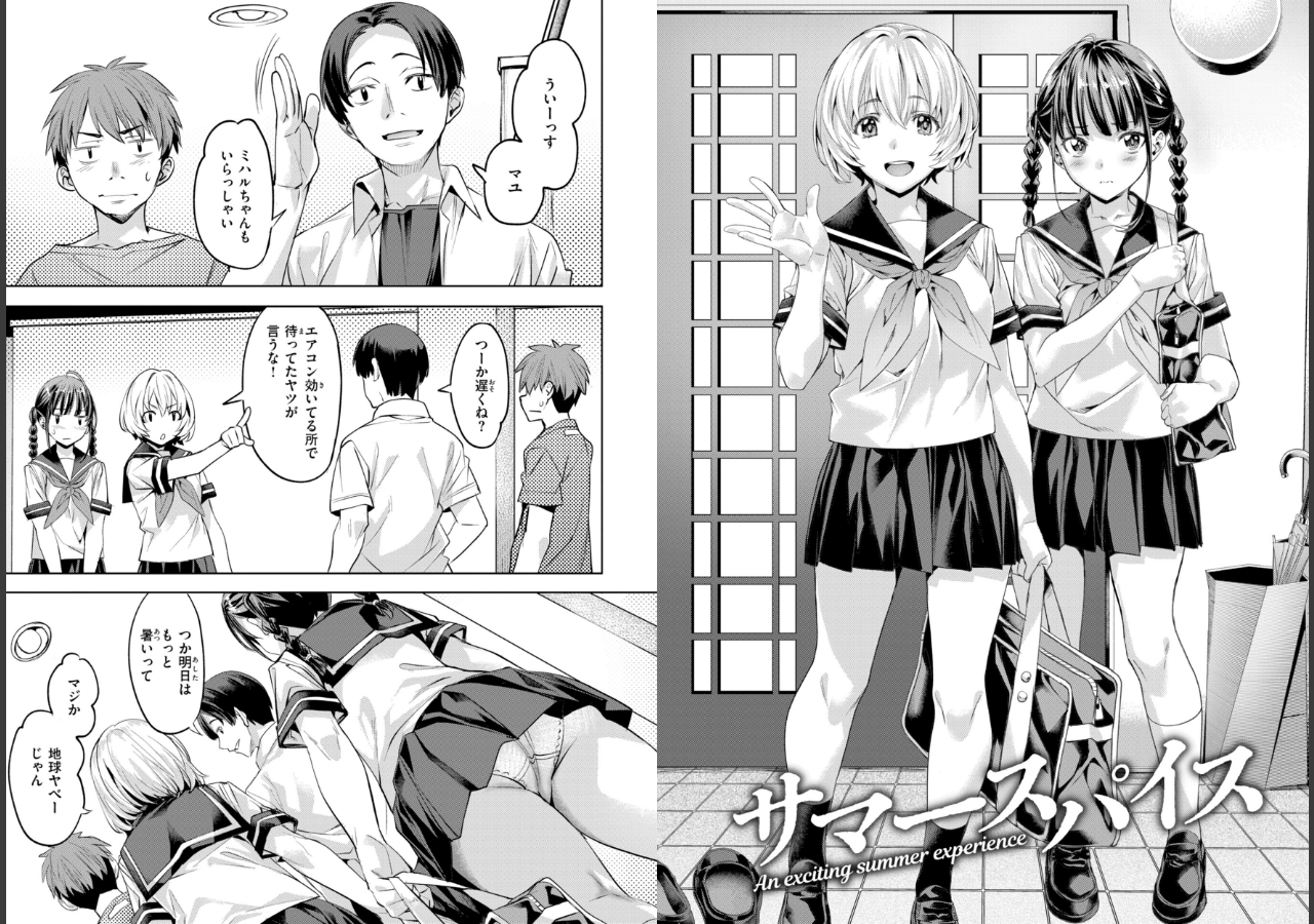 試し読み 3ページ