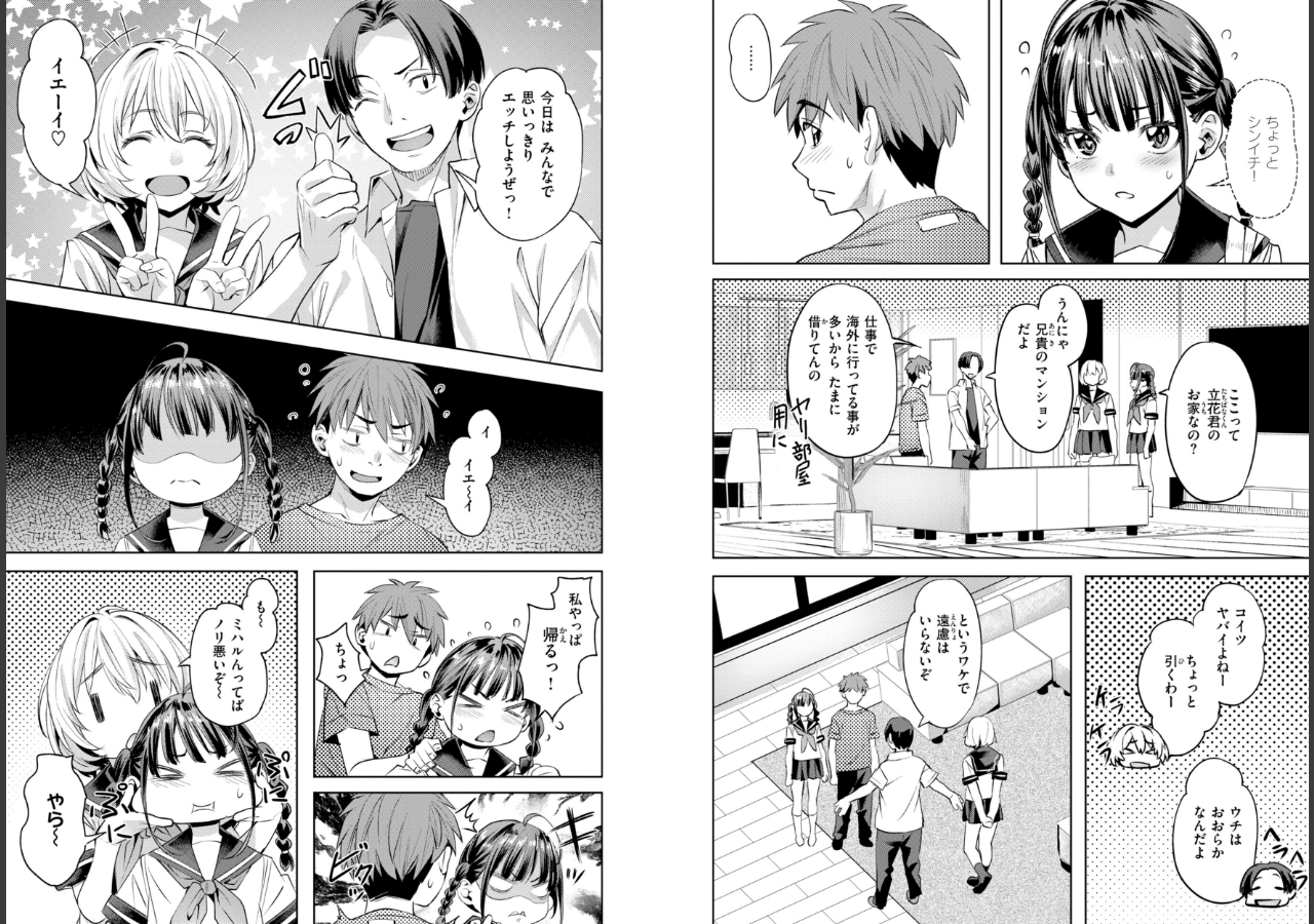 試し読み 4ページ