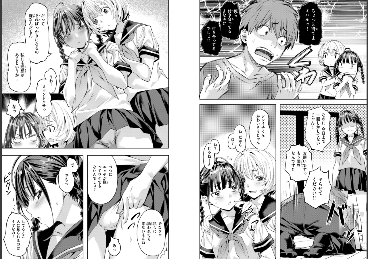 試し読み 5ページ