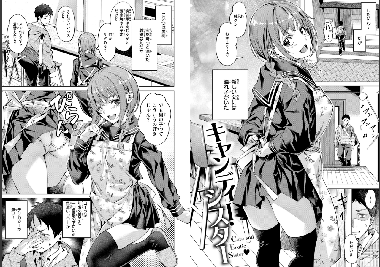 試し読み 7ページ