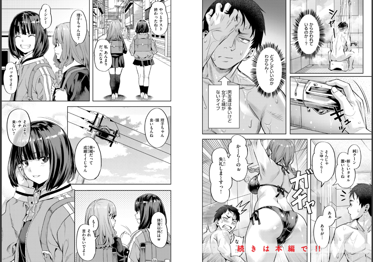 試し読み 10ページ