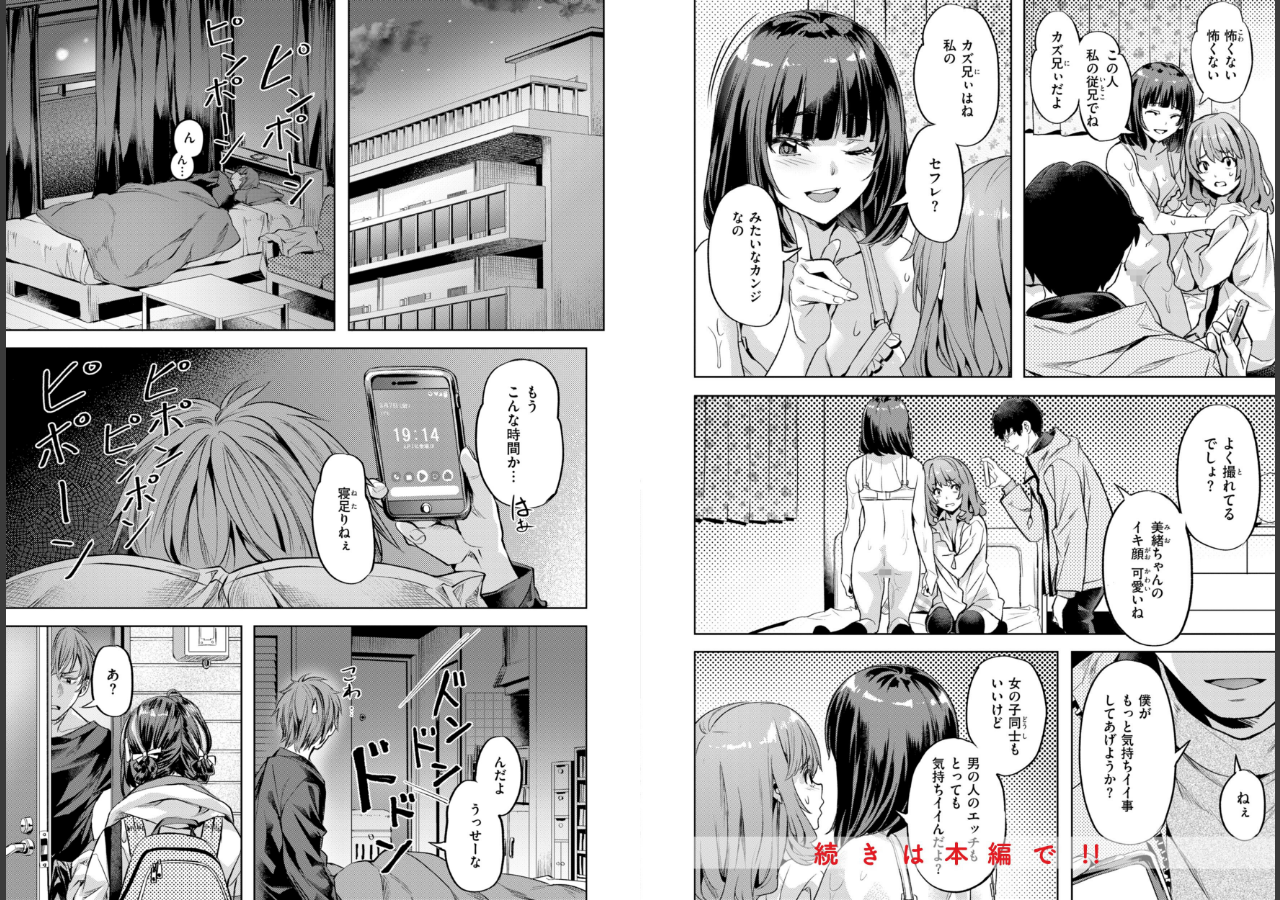 試し読み 14ページ