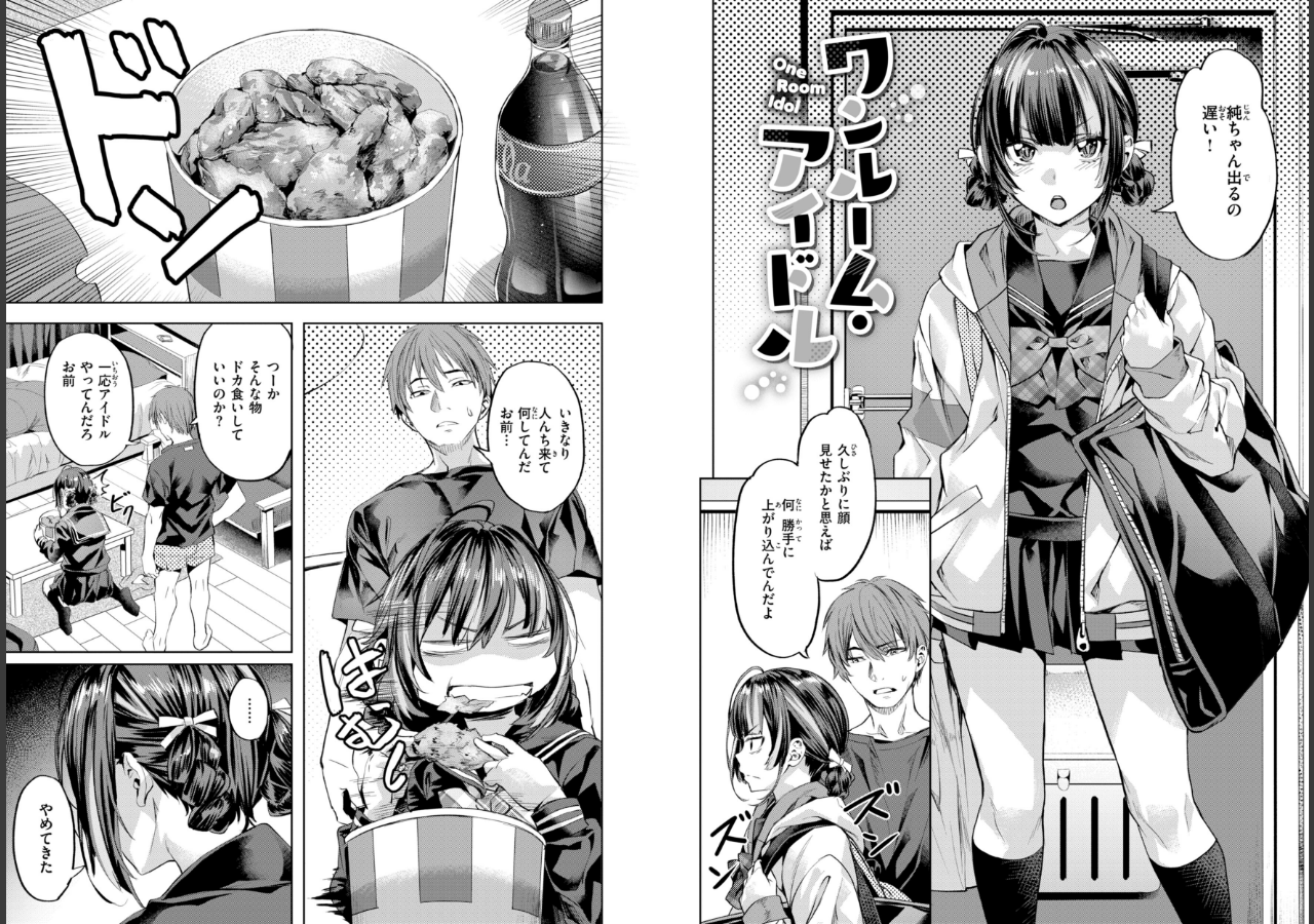 試し読み 15ページ