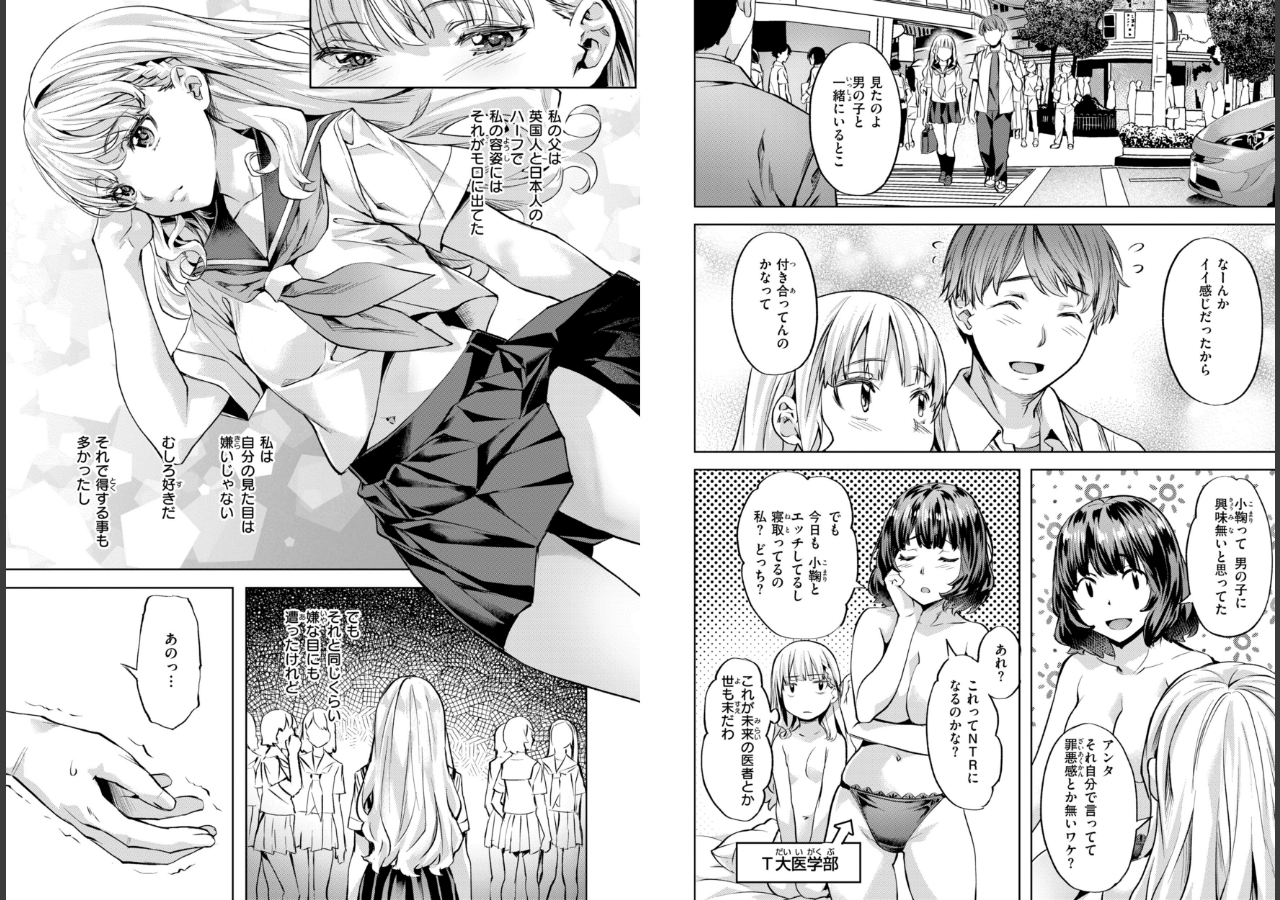 試し読み 21ページ