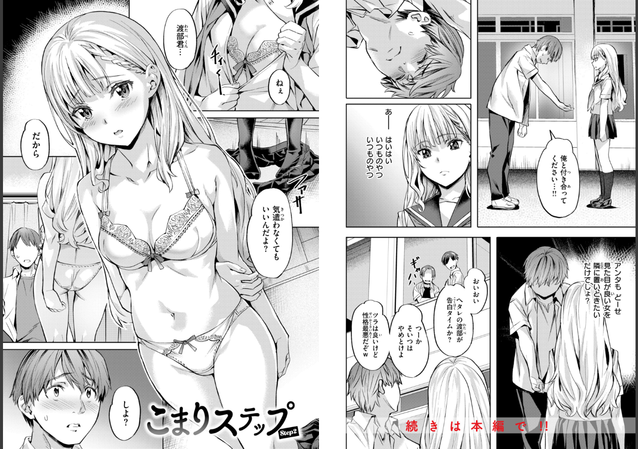 試し読み 22ページ