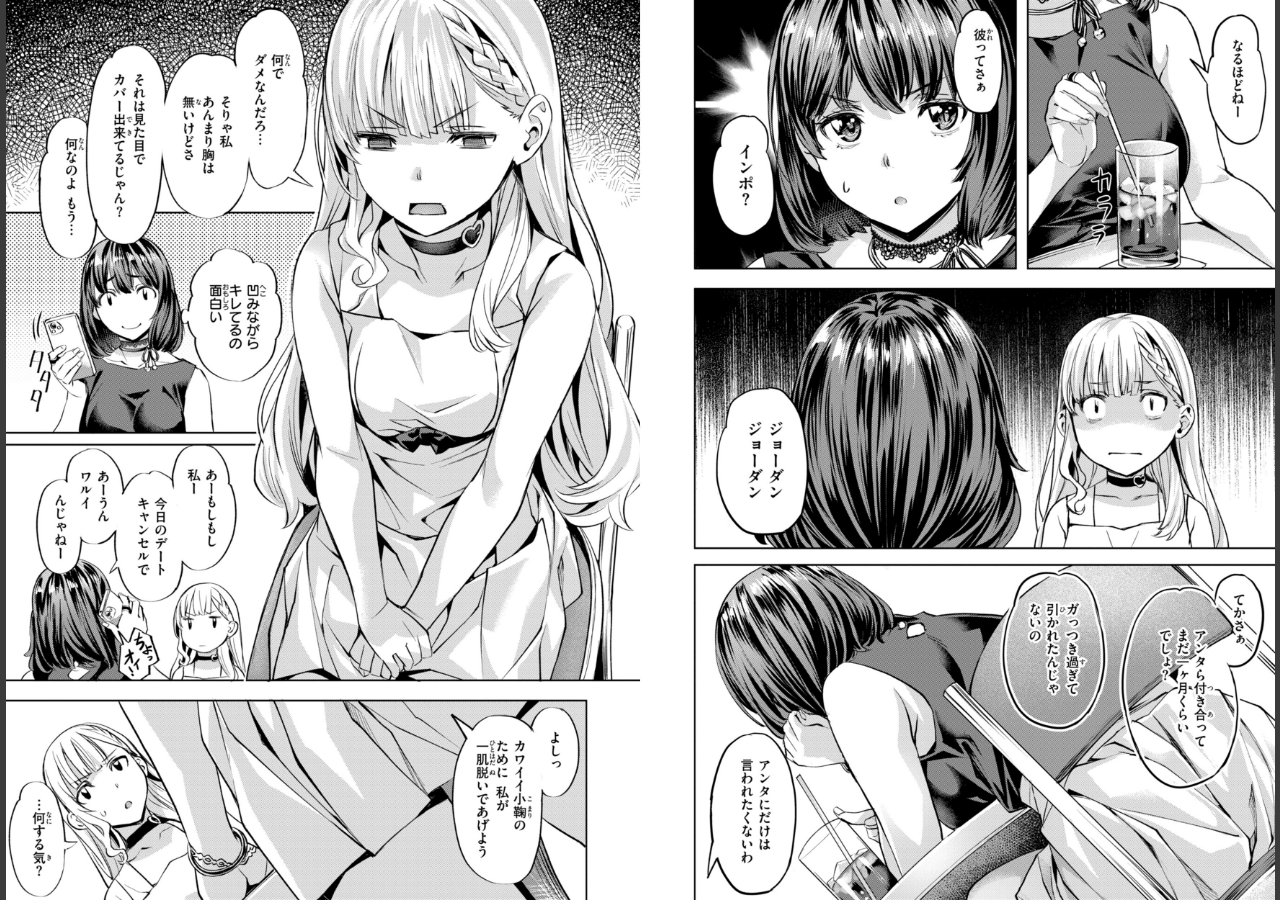 試し読み 24ページ