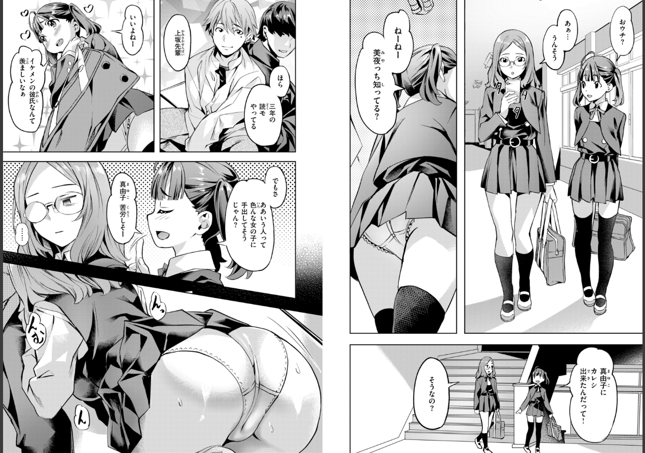 試し読み 27ページ