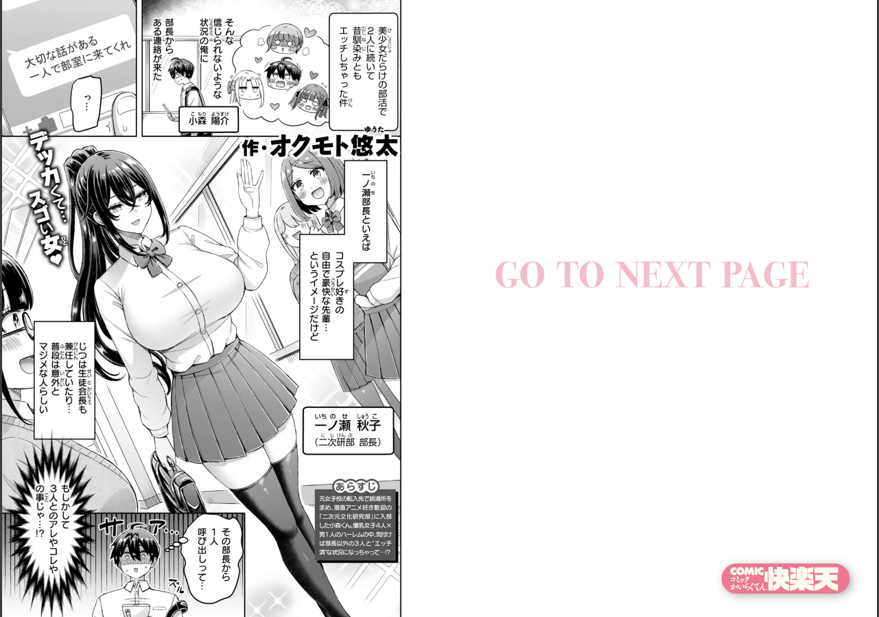試し読み 2ページ