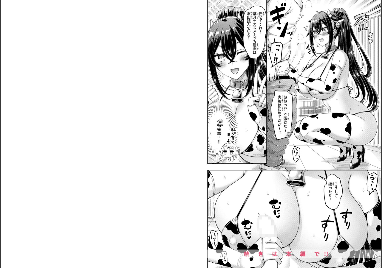 試し読み 6ページ
