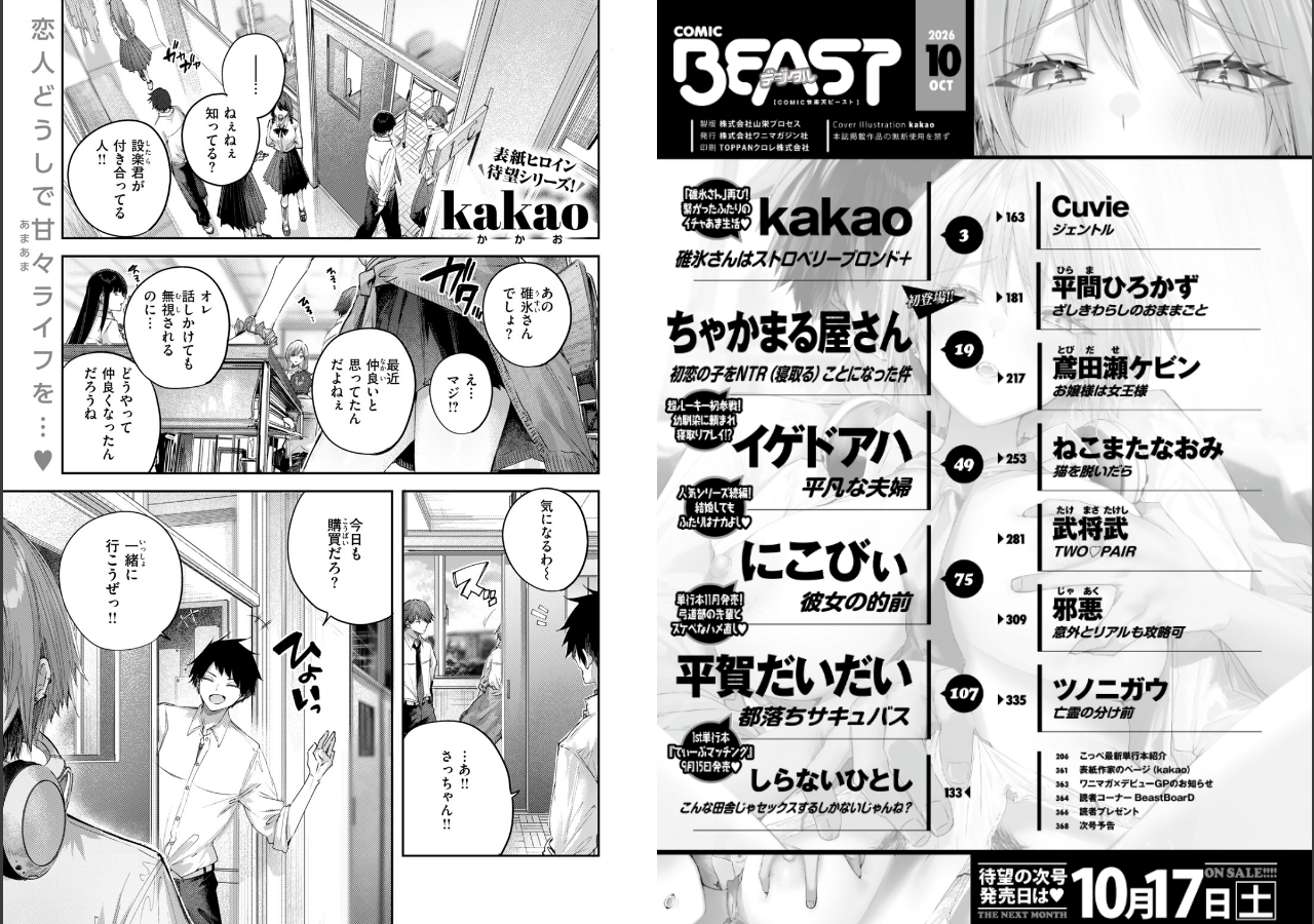 試し読み 2ページ