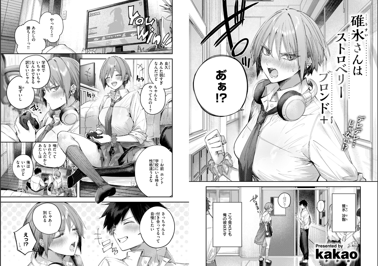 試し読み 3ページ