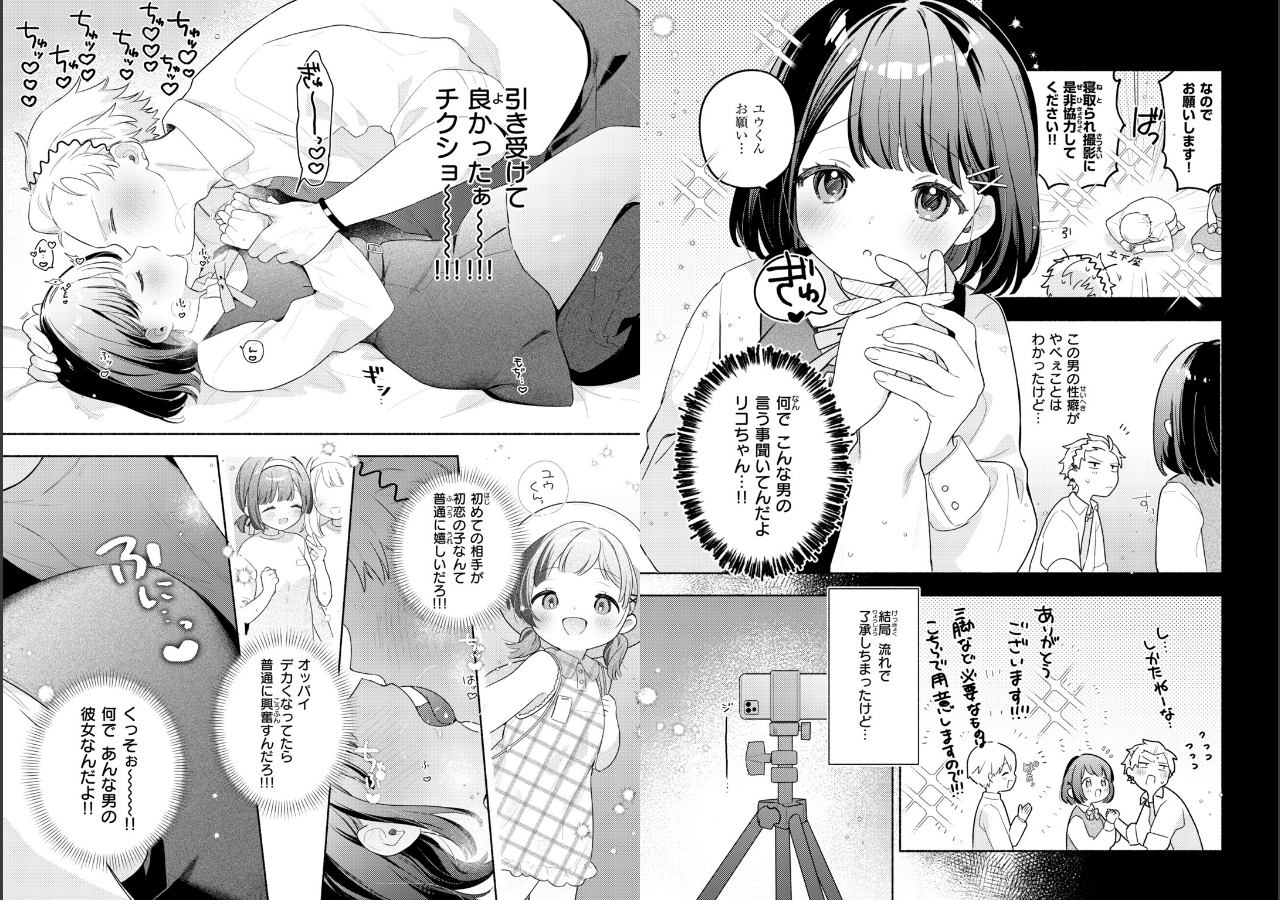 試し読み 7ページ