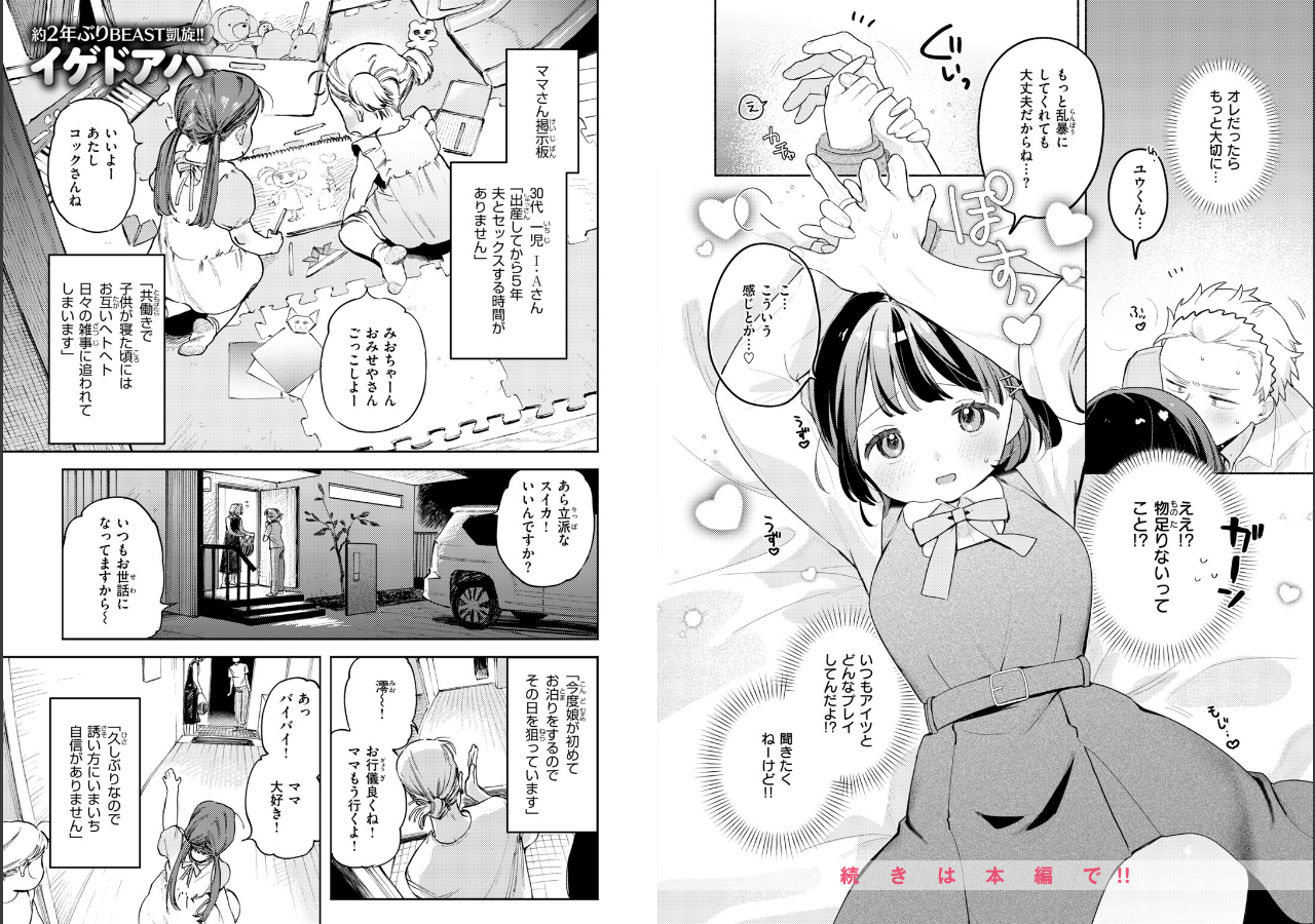 試し読み 8ページ