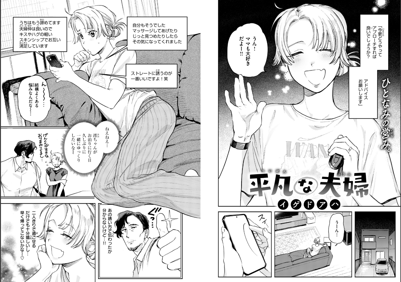 試し読み 9ページ
