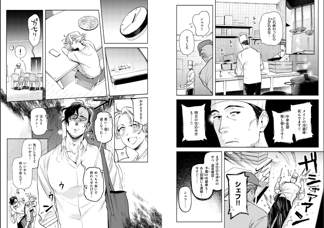 試し読み 10ページ