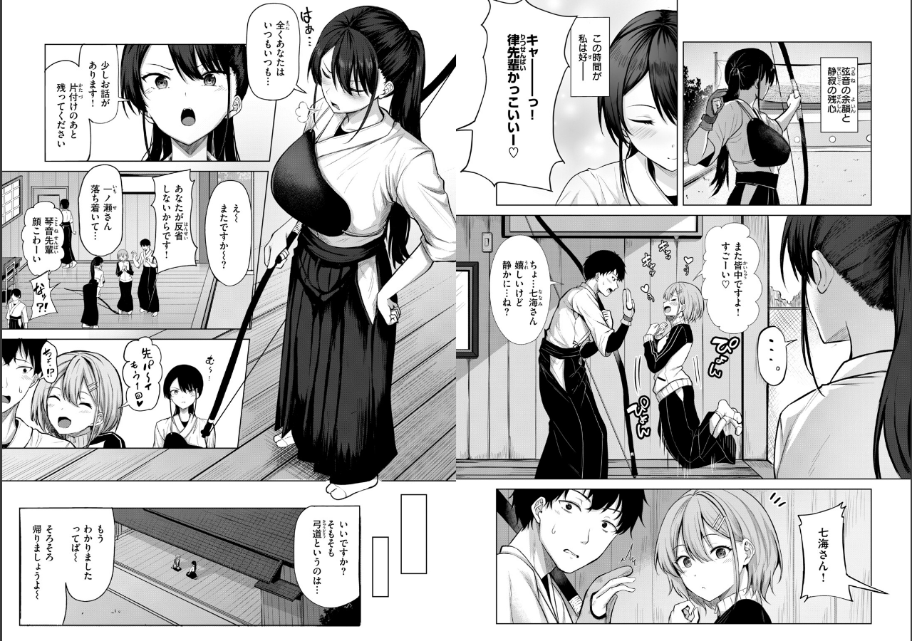 試し読み 13ページ