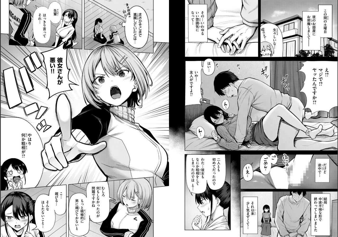 試し読み 15ページ