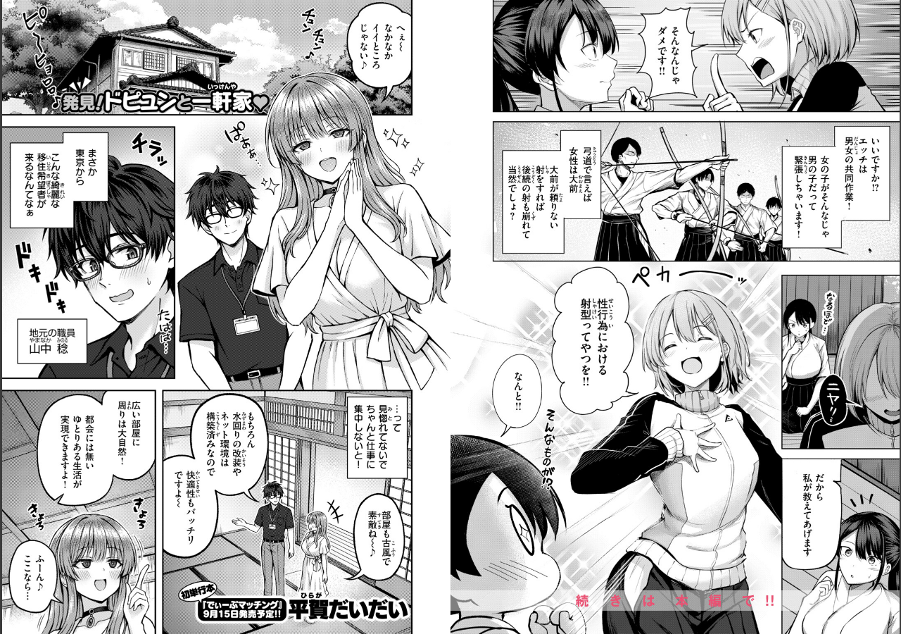 試し読み 16ページ
