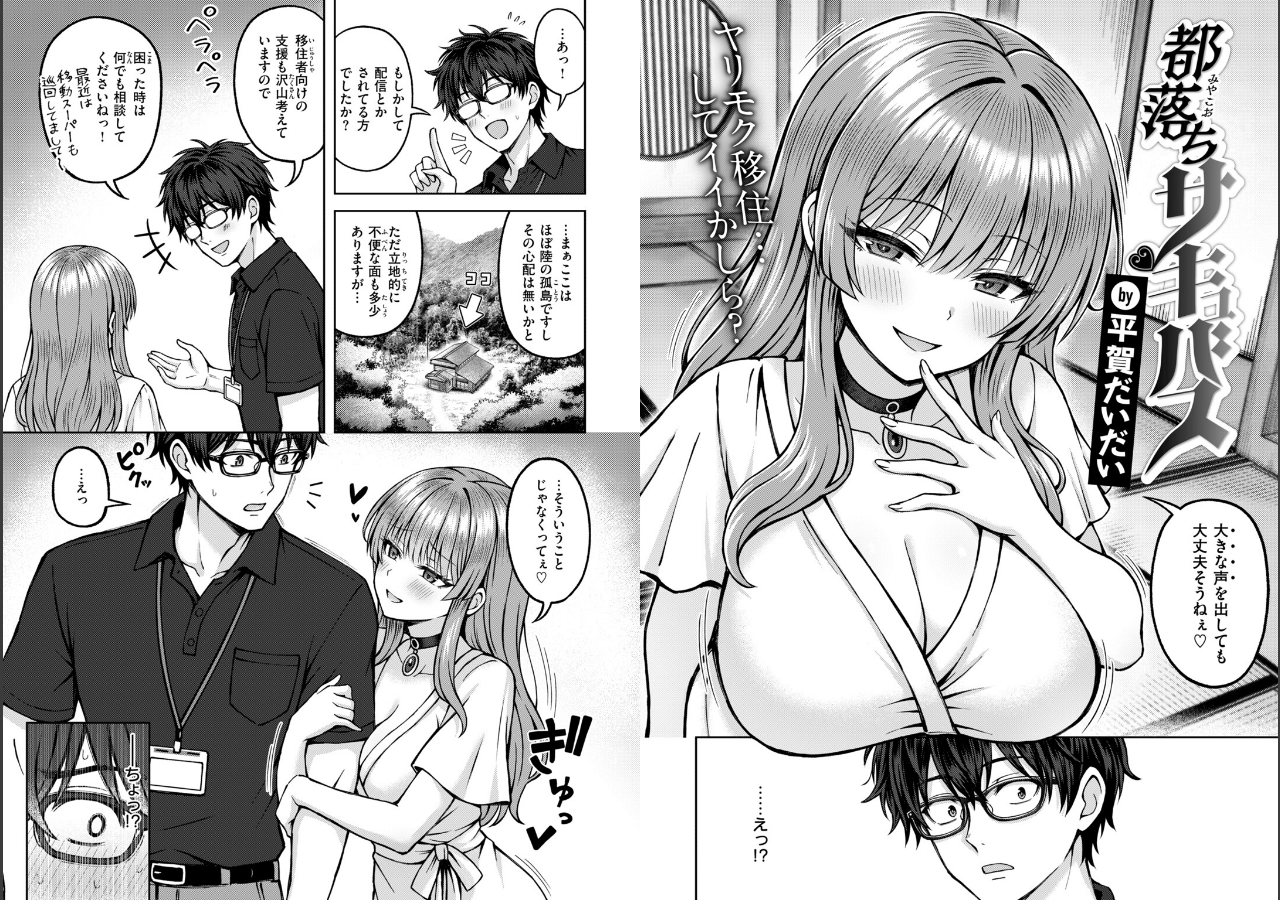 試し読み 17ページ