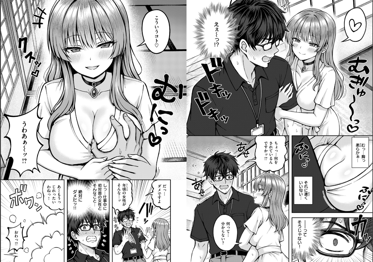 試し読み 18ページ