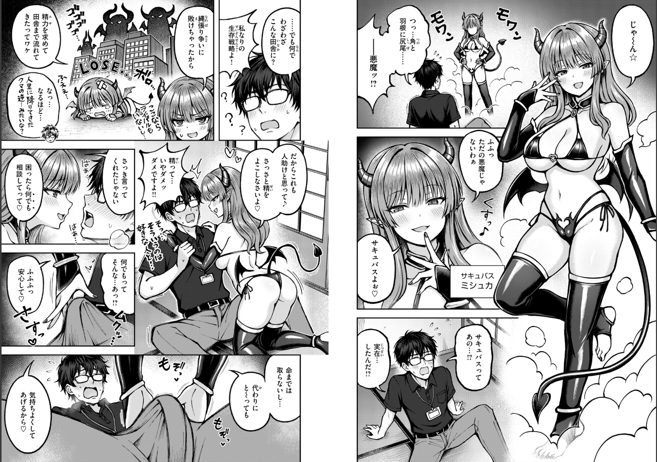 試し読み 19ページ