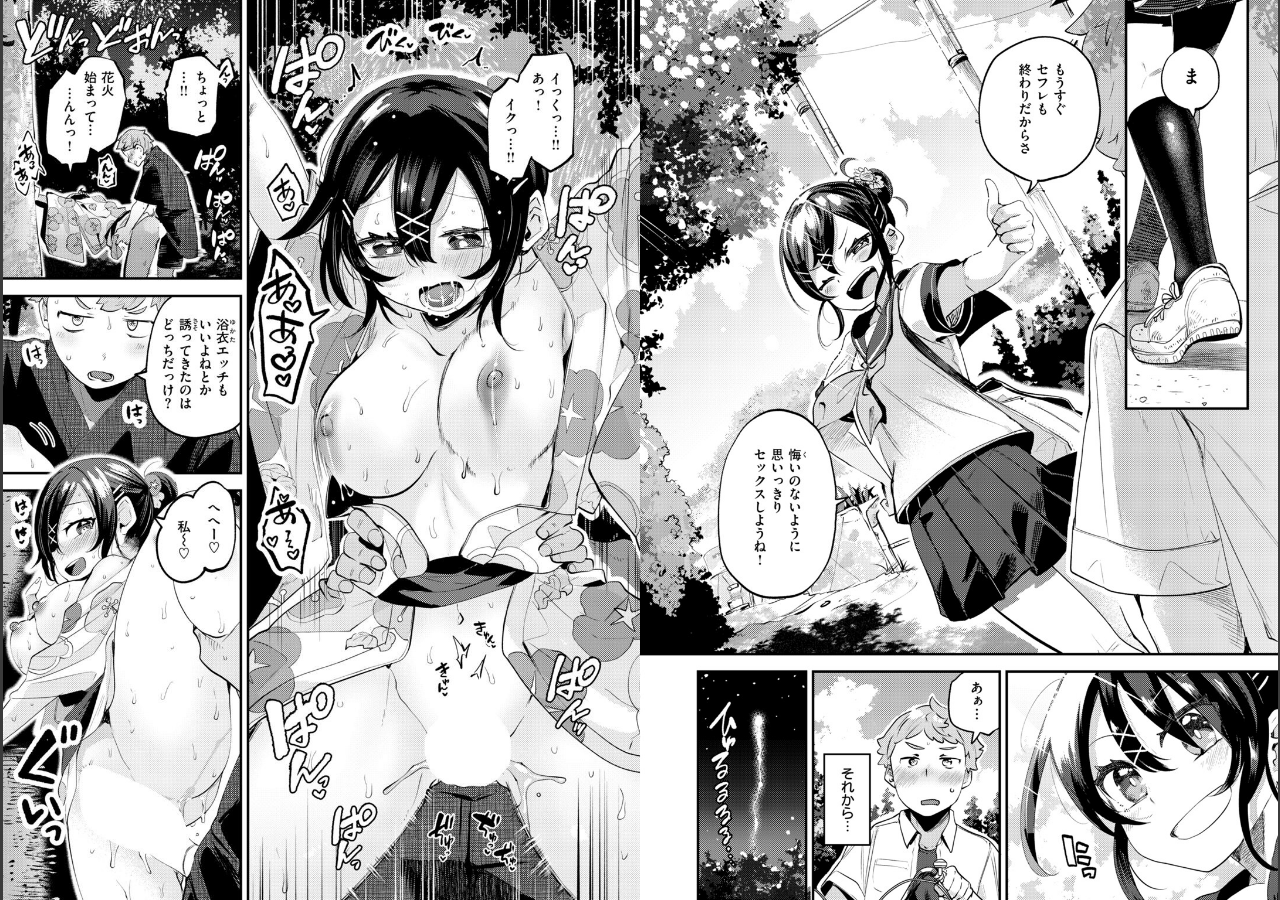 試し読み 23ページ