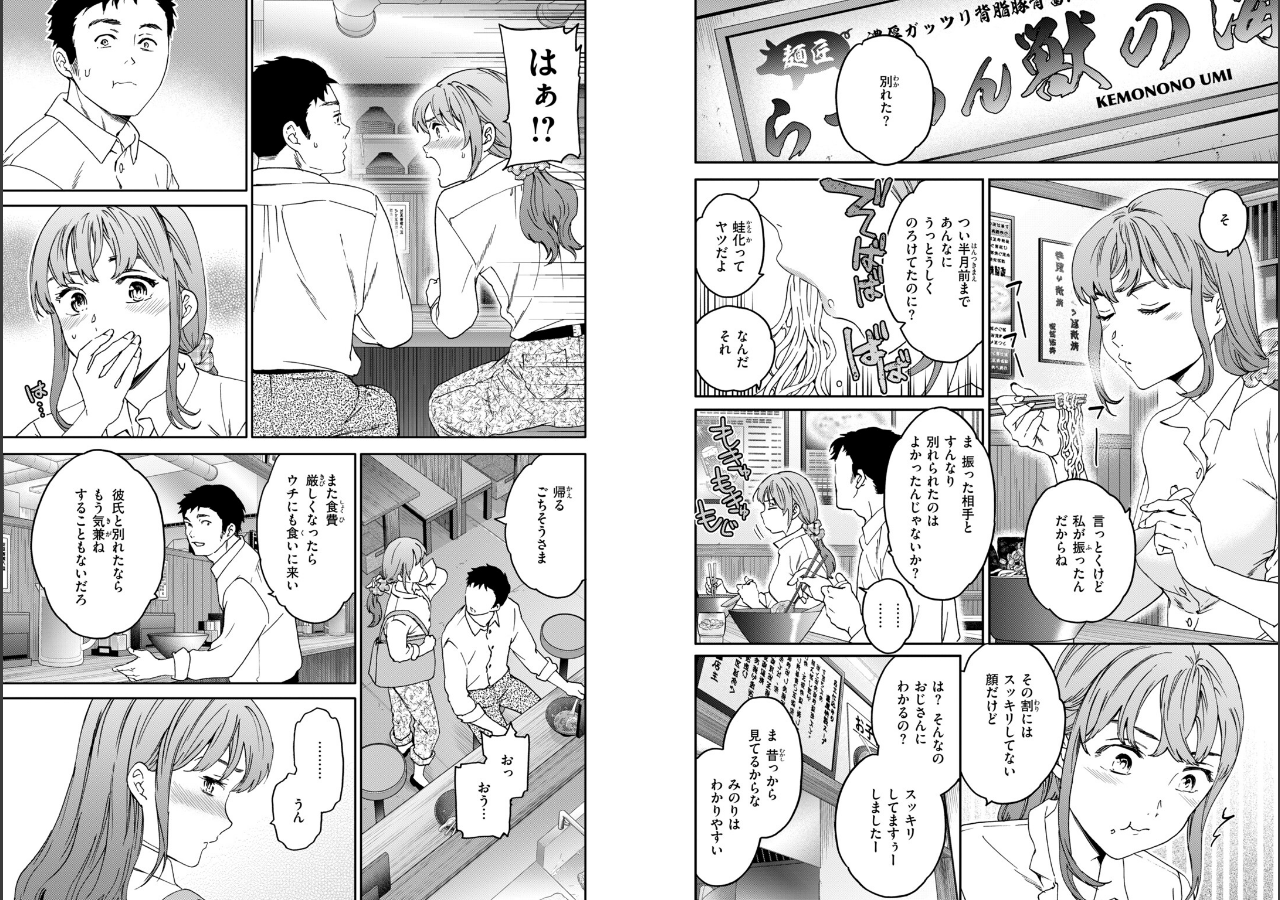 試し読み 25ページ
