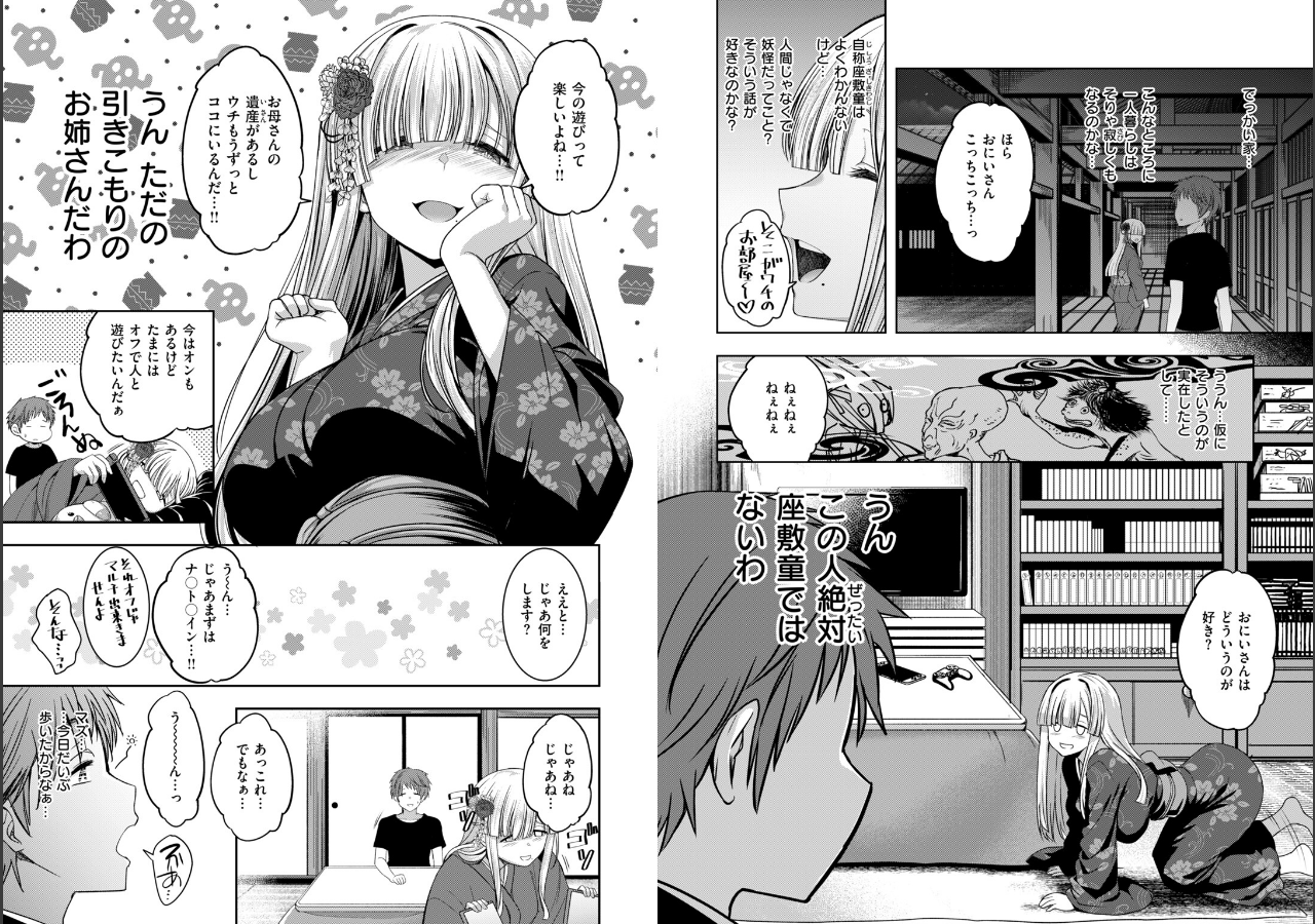 試し読み 29ページ