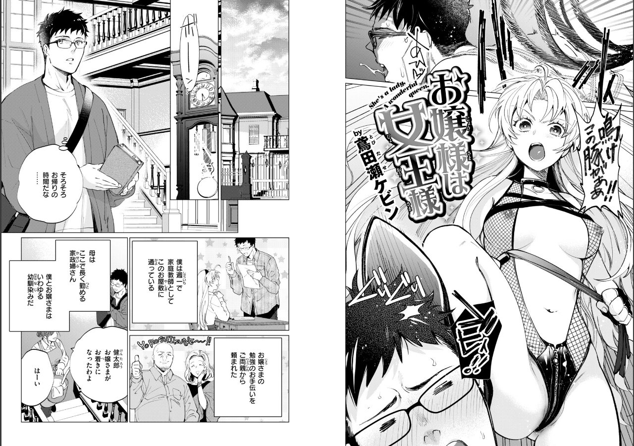 試し読み 31ページ