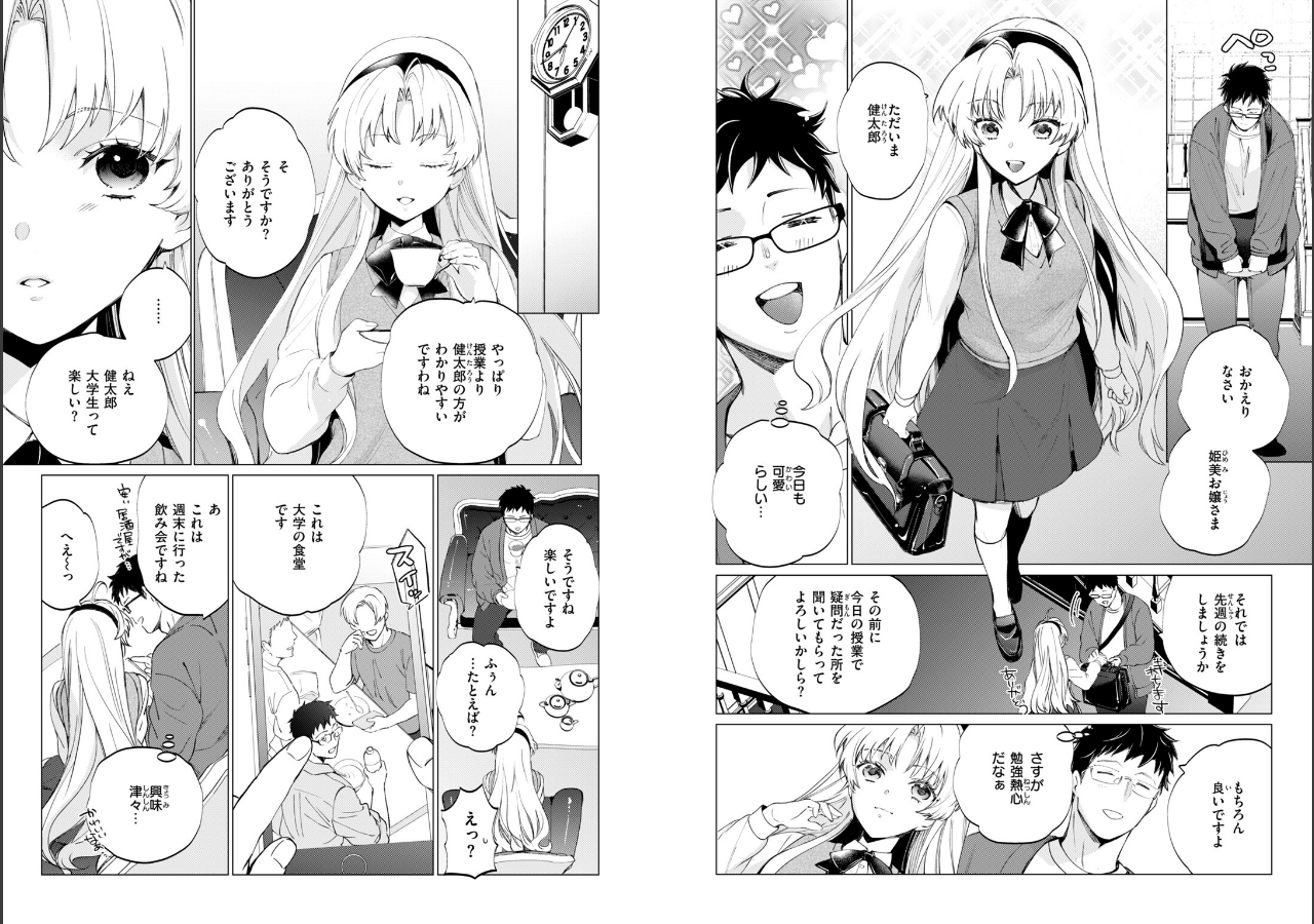 試し読み 32ページ