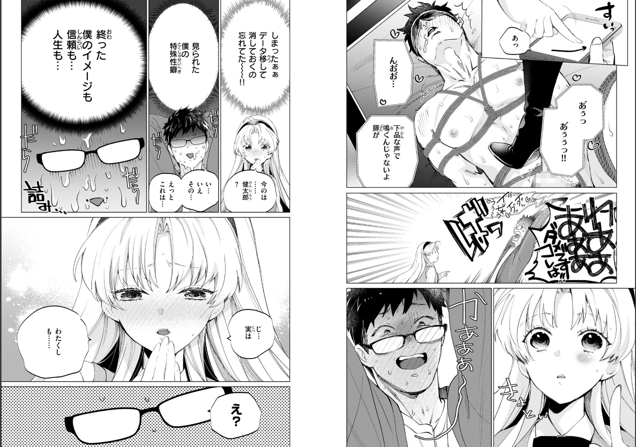試し読み 33ページ