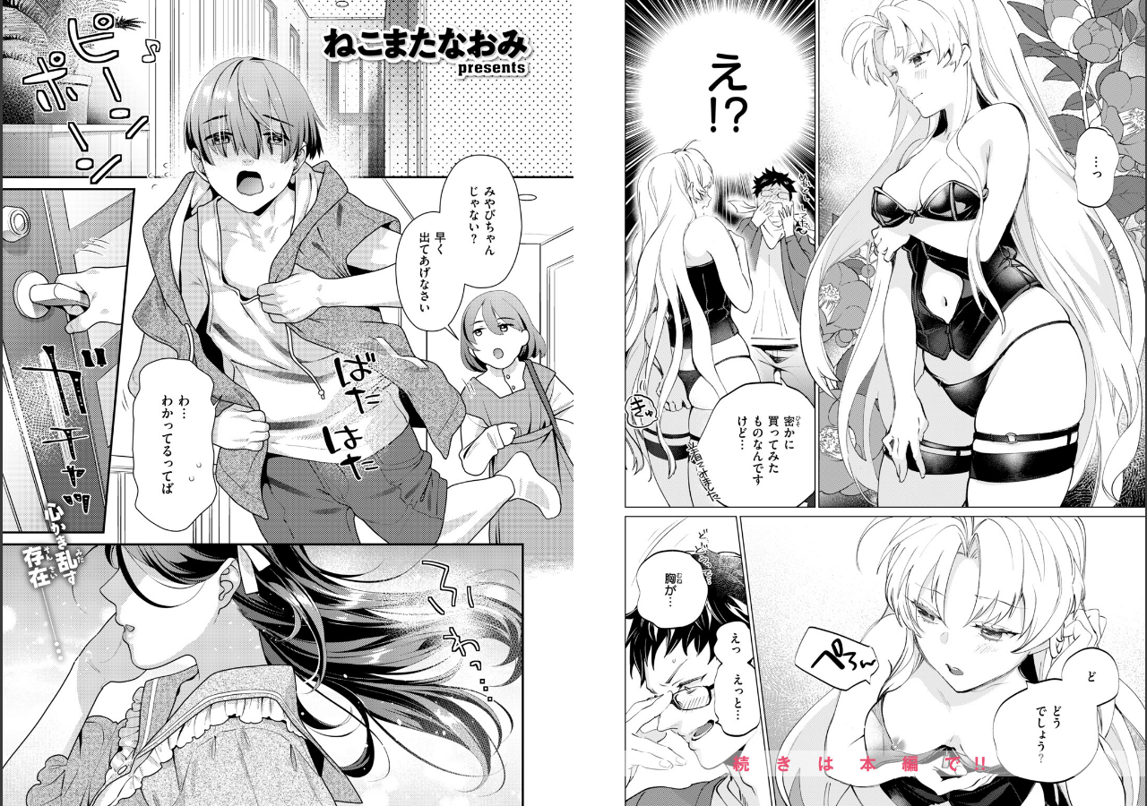 試し読み 34ページ