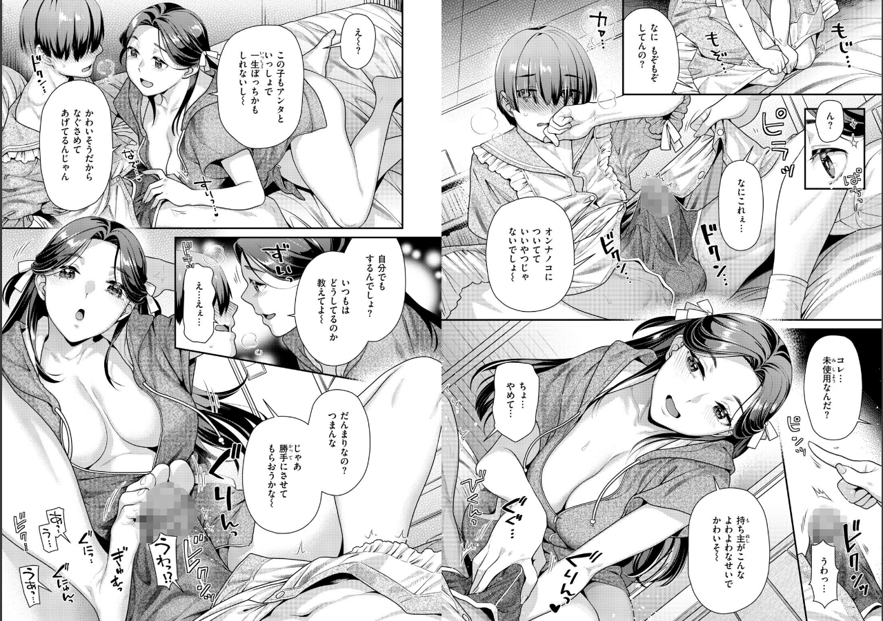 試し読み 37ページ