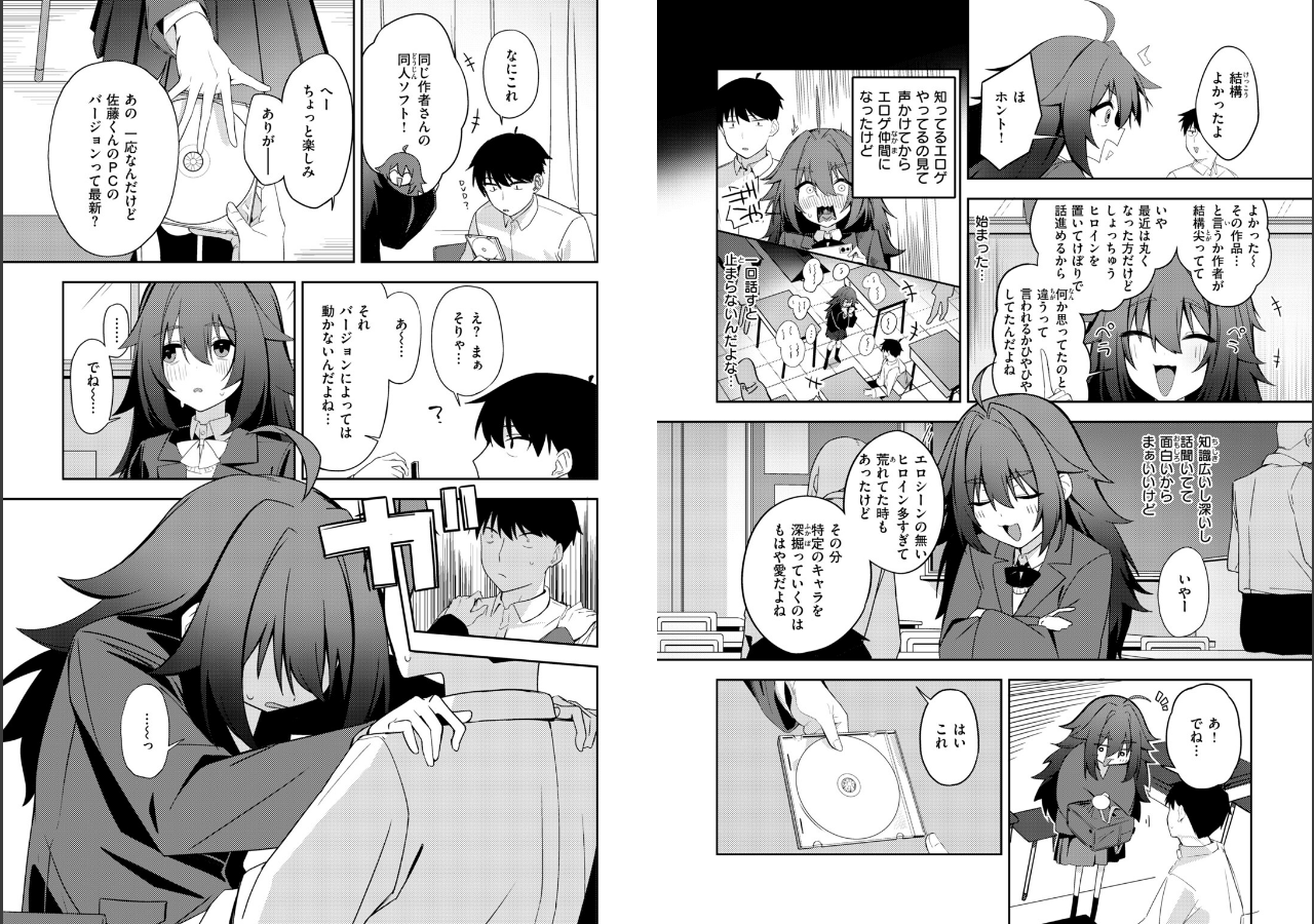 試し読み 43ページ