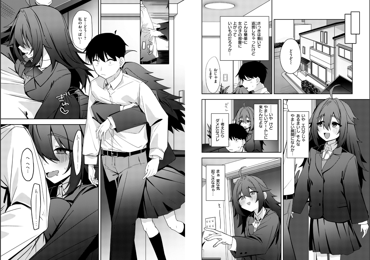 試し読み 45ページ