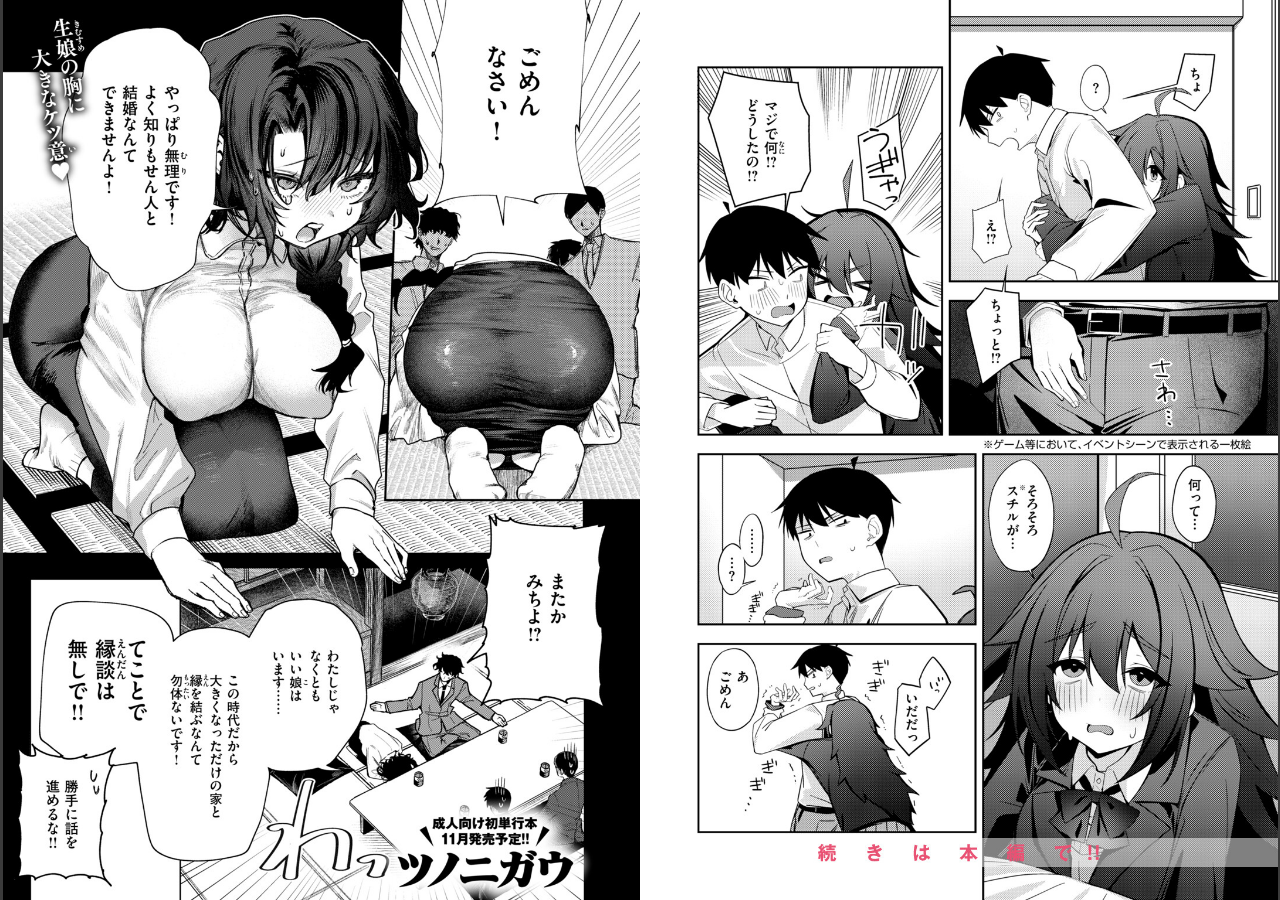 試し読み 46ページ